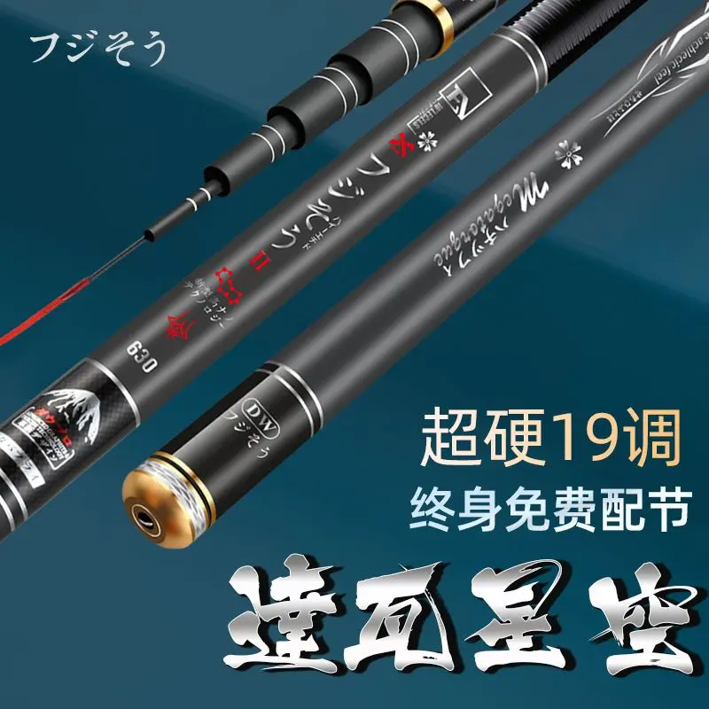 Fishing Rod Carbon Fiber Ultralight Ultra Hard 19 Action Telescopic Freshwater Carp Bass Fishing Pole Multiple Lengths Available