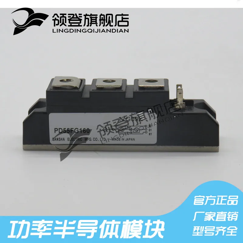 

New PD55FG160/PD55FG120 Power Thyristor Module