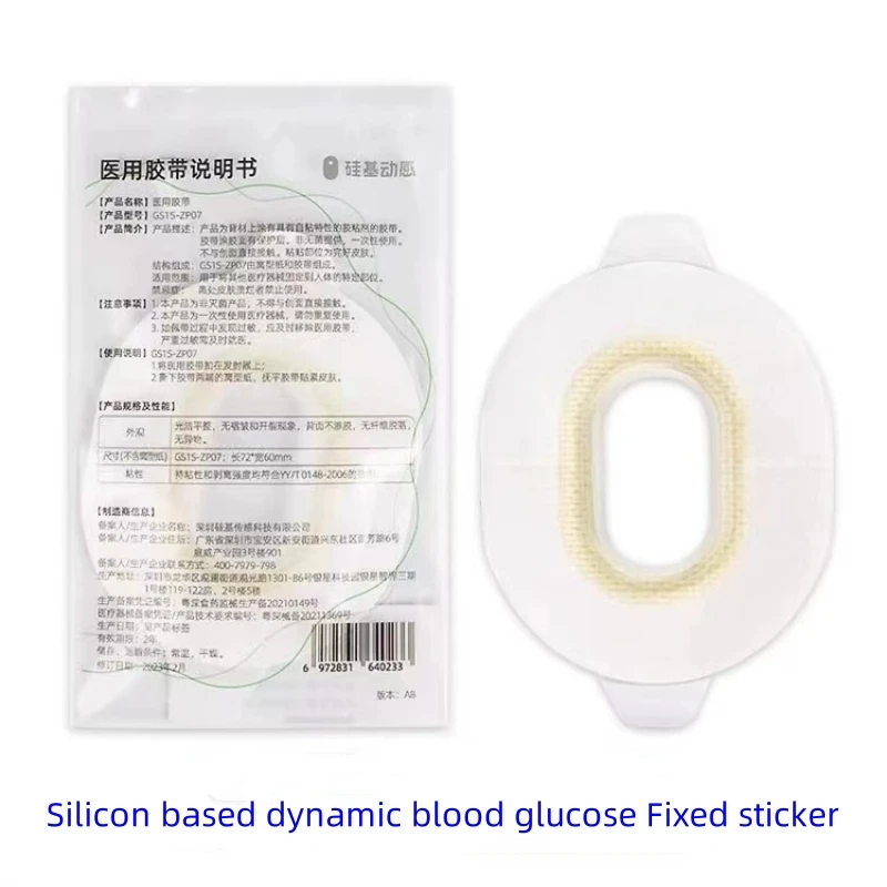 1 pcs Sibionics Fixed waterproof sticker Hospital medical grade High quality waterproof  comfort universal waterproof sticker