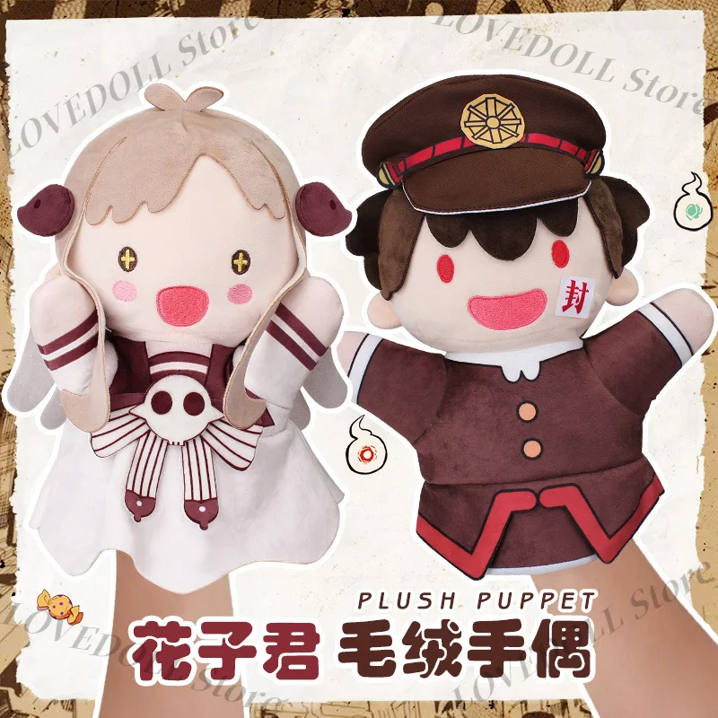 

Роль Ханако Яширо Нене Каваи косплей ручные куклы мягкие плюшевые куклы аниме мультфильм плюшевые подвижные игрушки подарок