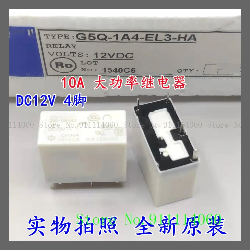 G5Q-1A4-El3-Ha 12V …