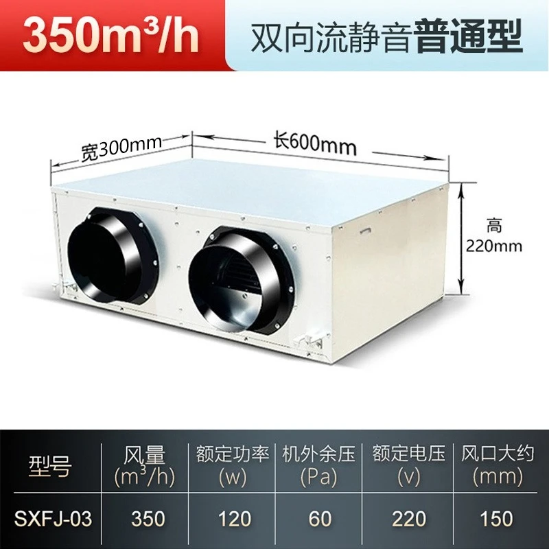 Two-way Flow Fresh Air Ventilator Household Total Heat Exchanger Fresh Air Ventilator Commercial Heat Recovery Ventilation