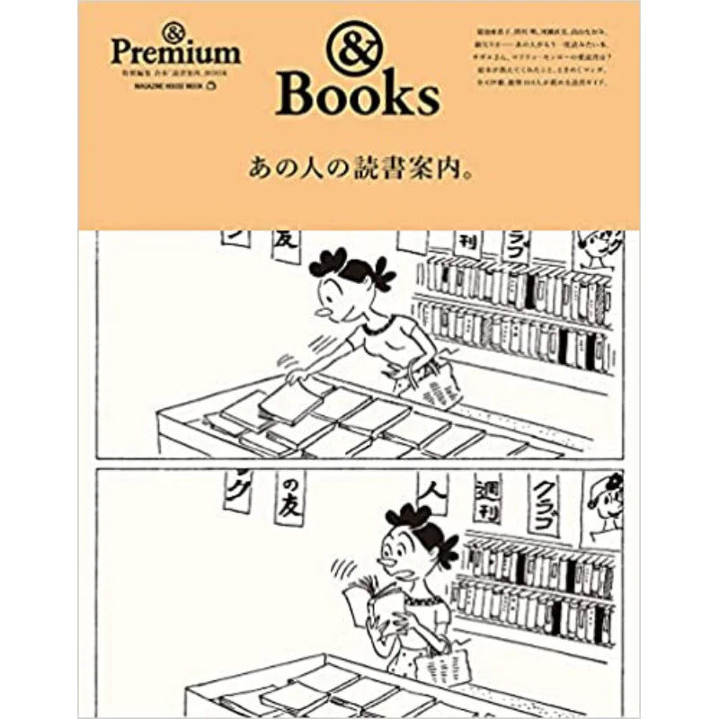 Special Edition Of The Book Magazine House Magazine House 9784838754762 Book