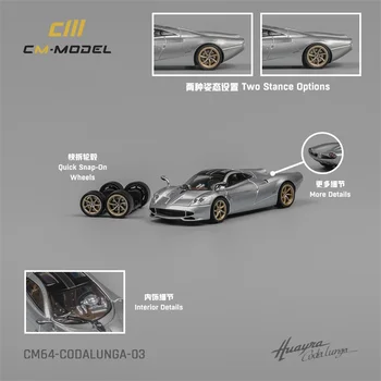 ** Pre-order ** CM MODEL 1:64 Pagani Codalunga (metallic silver) diecast model car