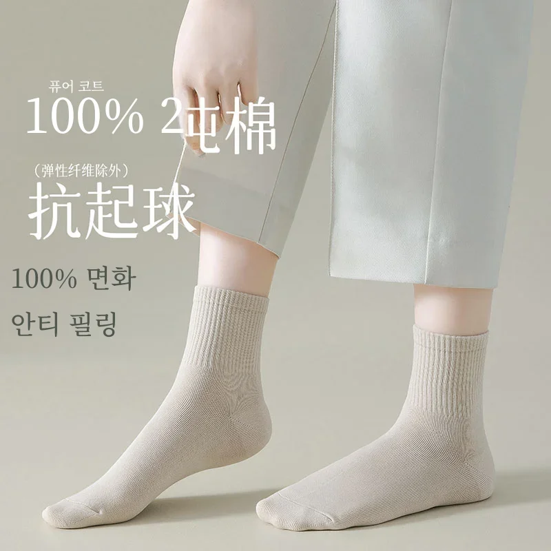 Socks Women 100% Pure Cotton Spring and Autumn Medium tube Cotton Socks for Women Antibacterial Thin Boneless all Season 2023/24