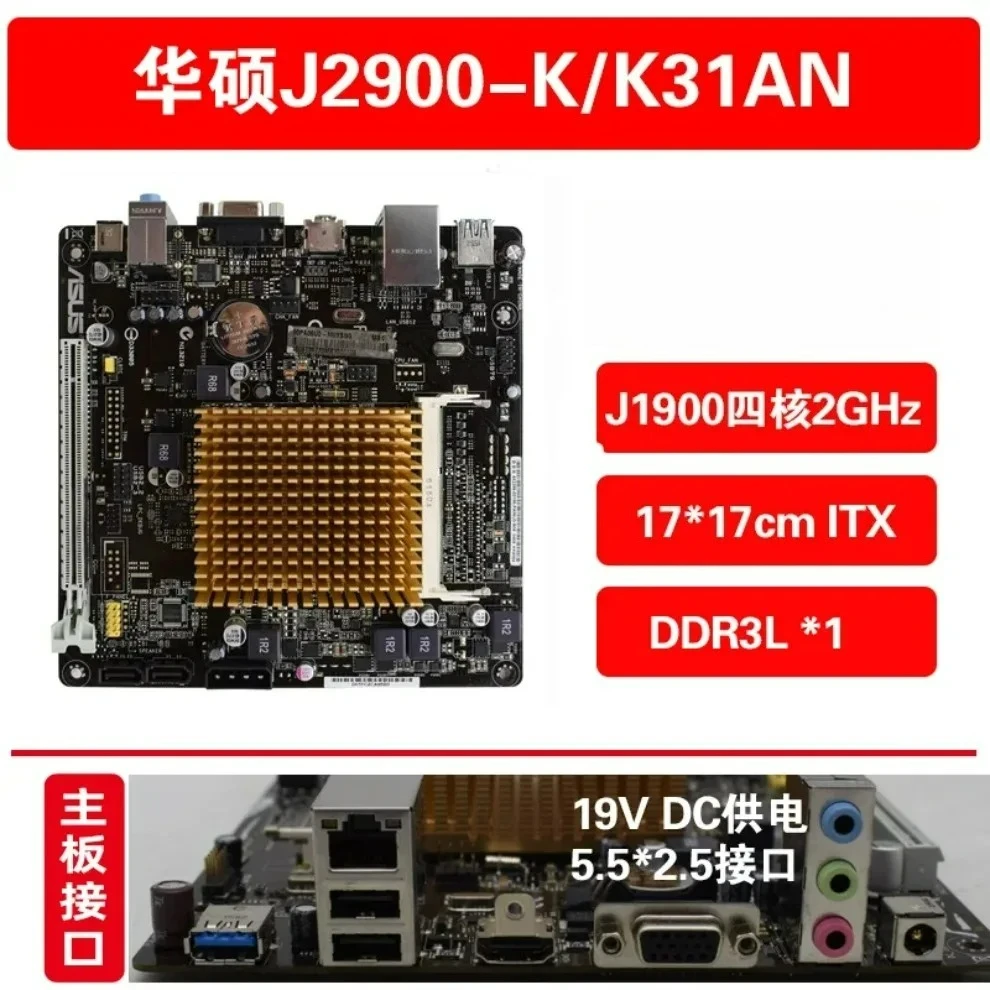 Used For ASUS J2900-K/K31AN/DP_MB Integrated J2900CPU Soft Routing NAS Mini ITX main board    (store code: 0686)