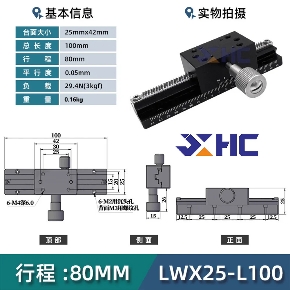 X Axis  LWX25 L=50-200mm Long-range Dovetail groove Trimming  Sliding Table Stage Manual Displacement Platform XLWG