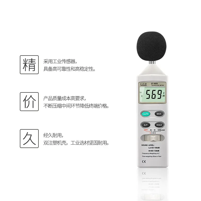 Instrument CEM Huashengchang Factory Direct Sales Decibel Meter Volume Sound Tester Noise Monitor DT-8850