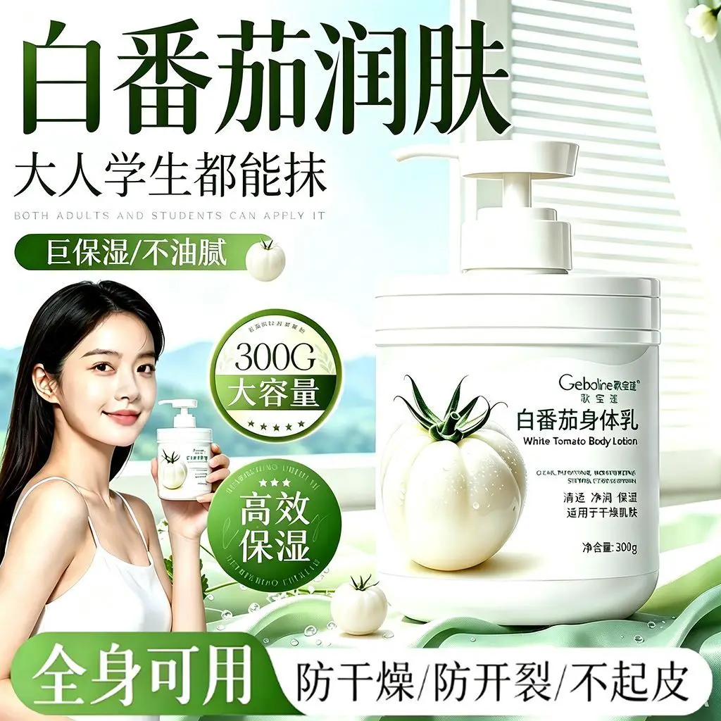 White Tomato Extract Hand Body Lotion All-Season Hydrating Moisturizing Smooth Soft Long Lasting Scent Nourish Dry Skin
