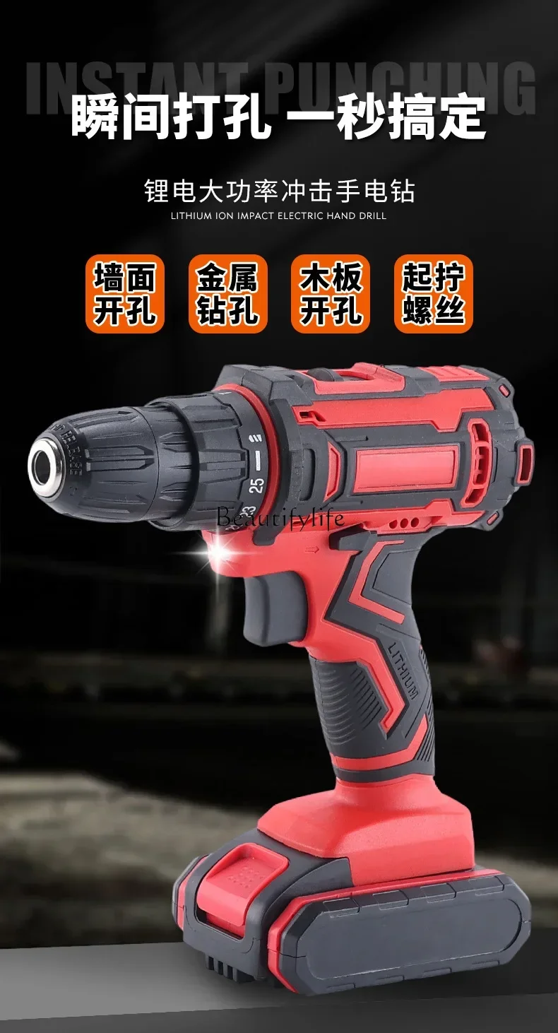 Household multifunctional screwdriver lithium battery screwdriver impact drill high power 21v