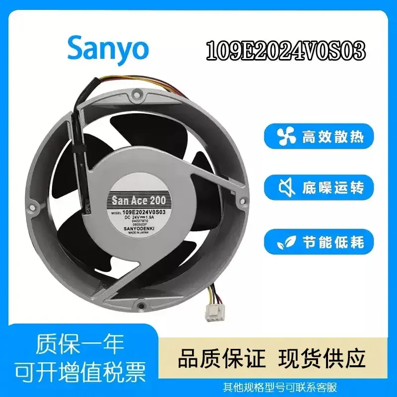 For SANYO SANYO 109E2024V0S03 20070 24V 1.9A 20cm inverter, cooling, fan