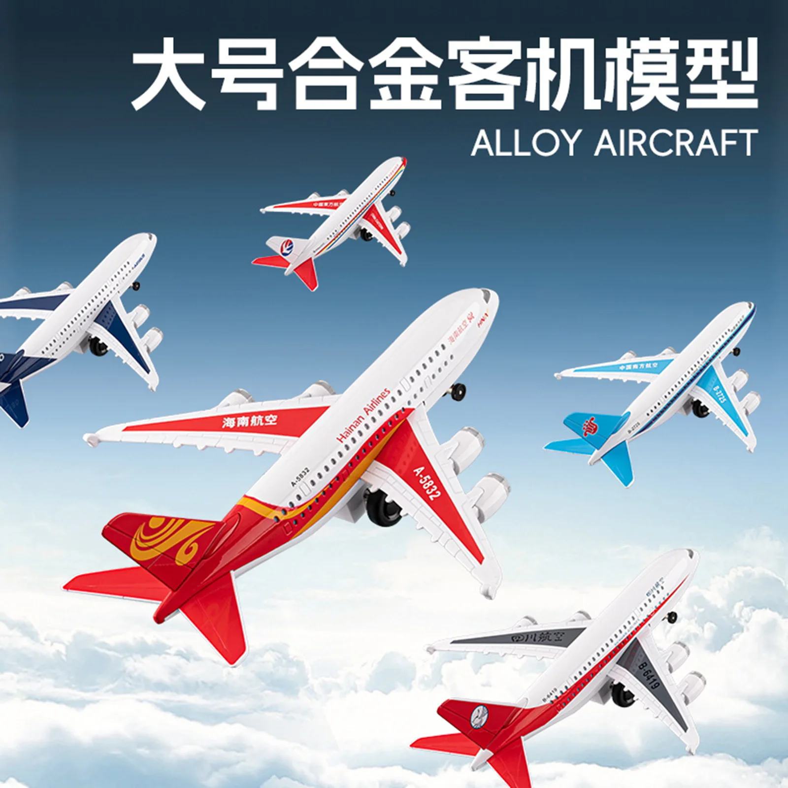 Eastern A380 Airplane Model Toy Doors Opened Music Light Pull Back Fighter Civil Airliner Model Aircraft Ornaments