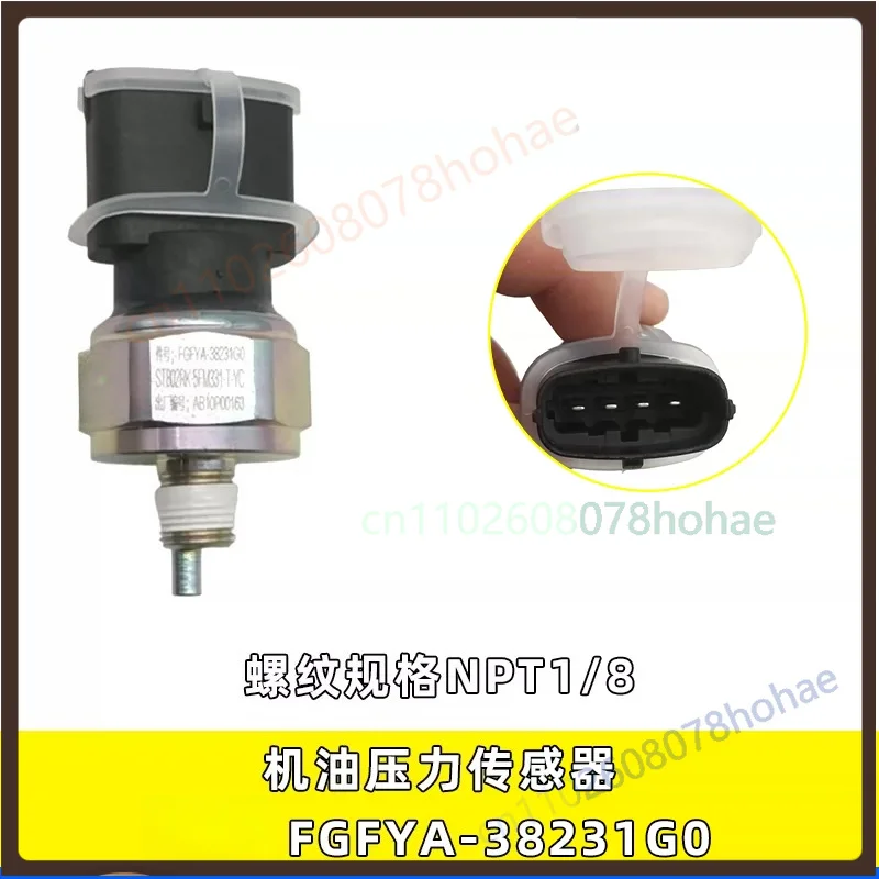 fgfya‑38231g0-エンジンオイルプレッシャーセンサーユニット（yuchai-yc4f小型トラック・バス用ディーゼル修理アクセサリー）