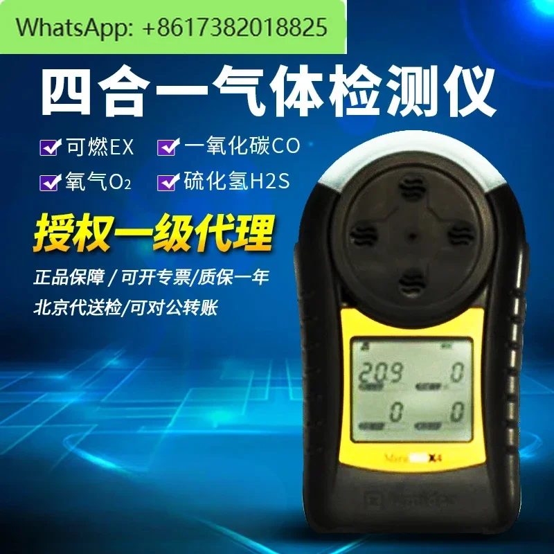 four-in-one gas detector MiniMax X4 toxic and harmful flammable gas detection