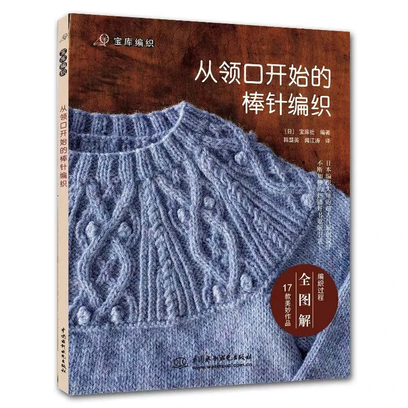 2 книги/набор, крючки для вязания