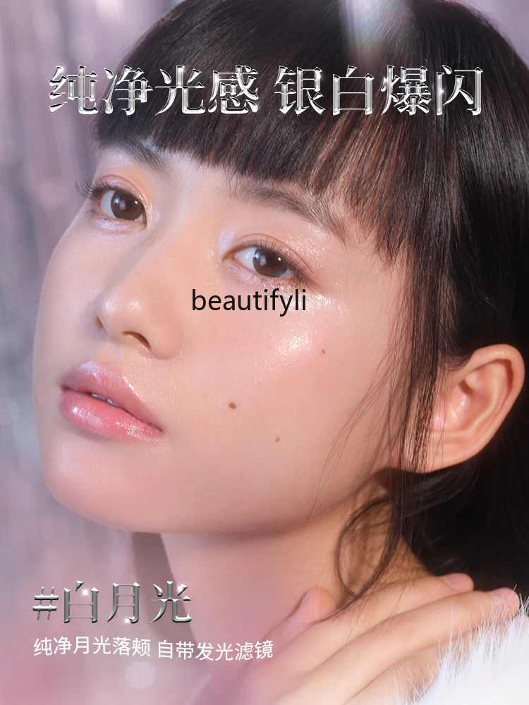 Water Light Bath Highlighting Powder Thin and Glittering Face Brightening Shimmer Sequins Female Multi-Purpose