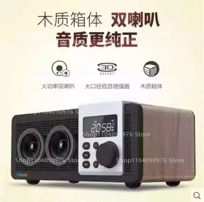 Dual speakers Wooden Bluetooth alarm clock FM radio Plug-in card U disk MP3 playback Delayed shutdown Plug-in speaker