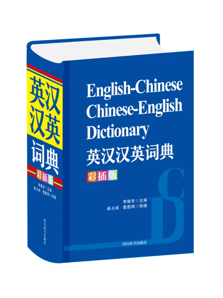 

Книга-Winshare, английский, китайский, китайский, английский словарь, цветное иллюстрированное издание