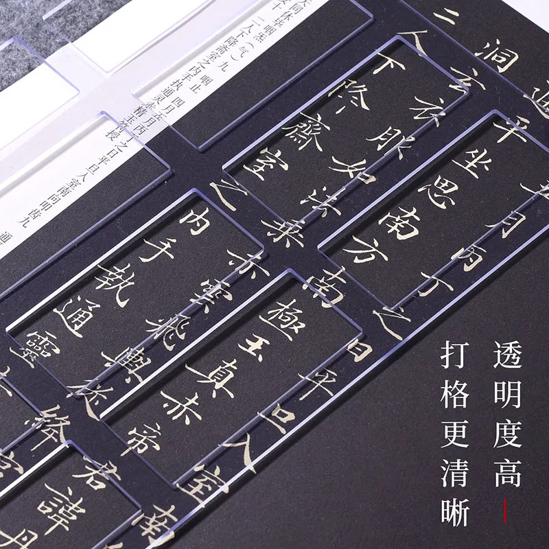Chinese Calligraphy Line Ruler, Multi-functional Grid Guide for Seal & Clerical Script, Brush Writing Tool