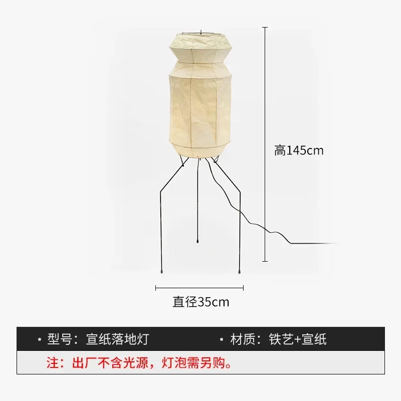 Japanse Wabi-sabi Akari Noguchi vloerlamp, lantaarn van rijstpapier, vloerlamp voor de woonkamer, slaapkamer of naast de bank, driepootvloerlamp.