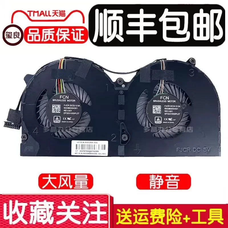 for HP 933264-001 Elite POS 141 143 145 Notebook Cooling Fan