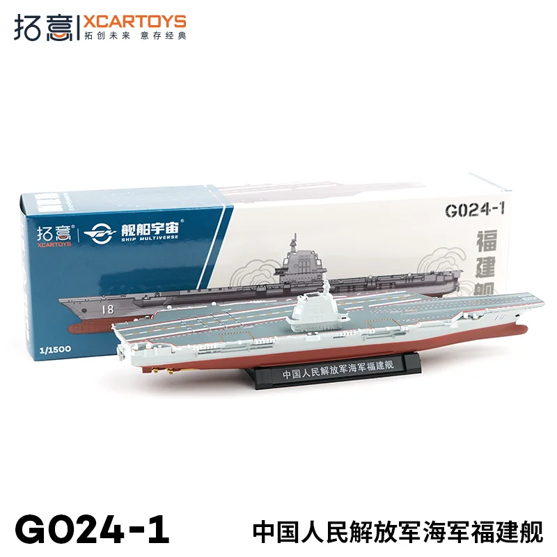 XCARTOYS 1/1500 Die-cast alloy ship model aircraft carrier Fujian ship boys toy miniature warship collection decoration toy.