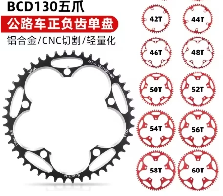 

Однопластинчатый диск для дорожного автомобиля 110BCD130BCD с положительным и отрицательным зубом 38T 50T 52T54T56T58T 60T, стоматологический диск, детали для mtb, велосипедный шатун