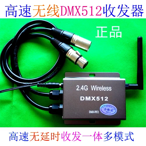 High-speed Wireless DMX512 Transceiver, 2.4G Wireless DMX512 Signal Amplifier, Light Speed Lamp, Cranking Handkerchief Lamp