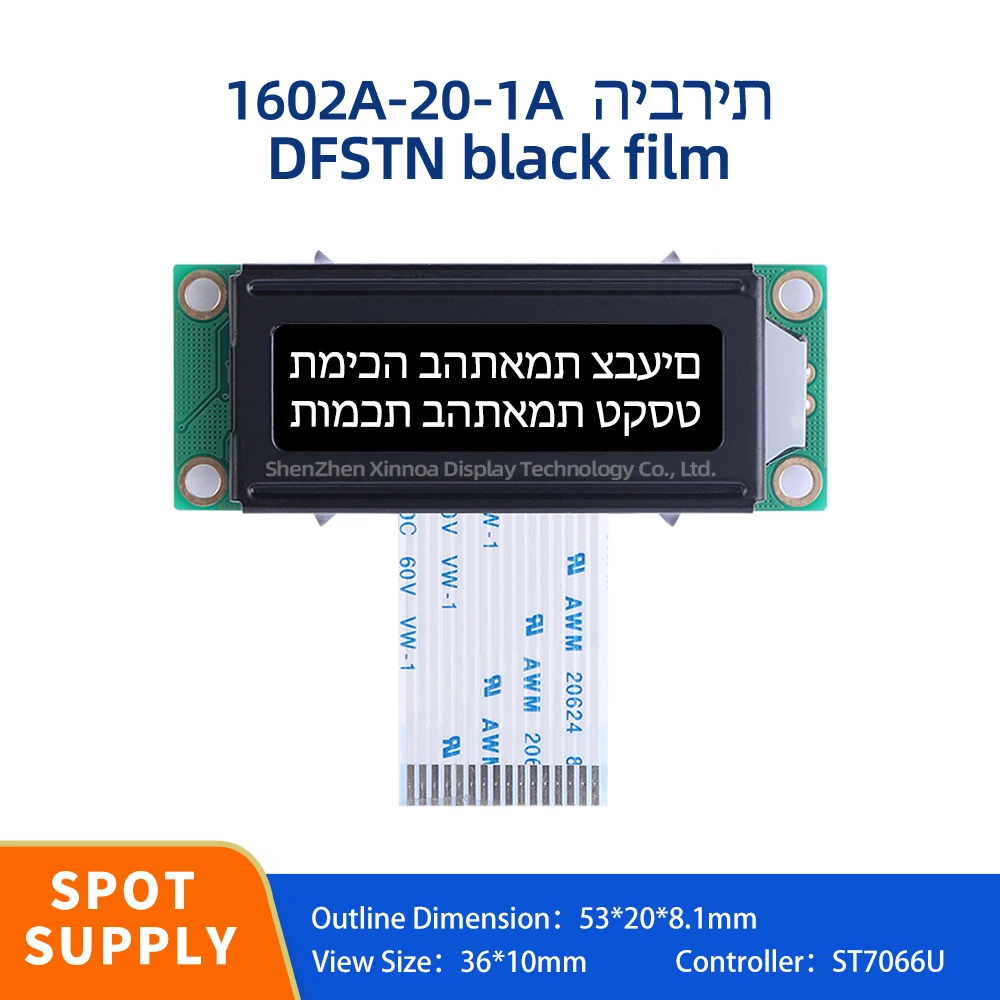 FPC25MM Parallel Port Display Device 1602 LCD ST7066U DFSTN Black Film White Text Hebrew 1602A-20-1A Character LCD Module