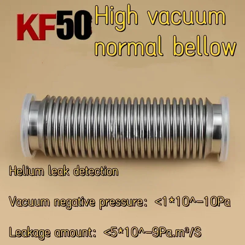 KF50 100-4000mm ordinary high vacuum corrugated pipe, normal vacuum flange joint corrugated pipe joint, 304 SS KF50 bellows