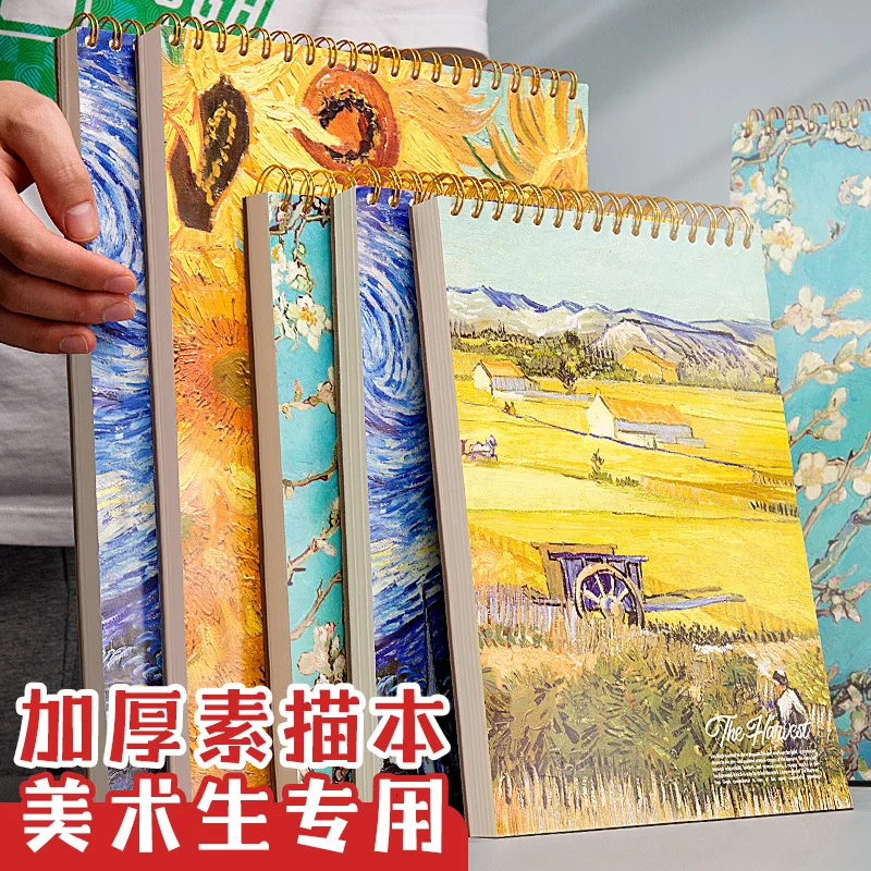 

A4 Van Gogh Oil Painting Wind Sketch 8k Hand-painted Professional Sketchbook 16k Kindergarten Painting