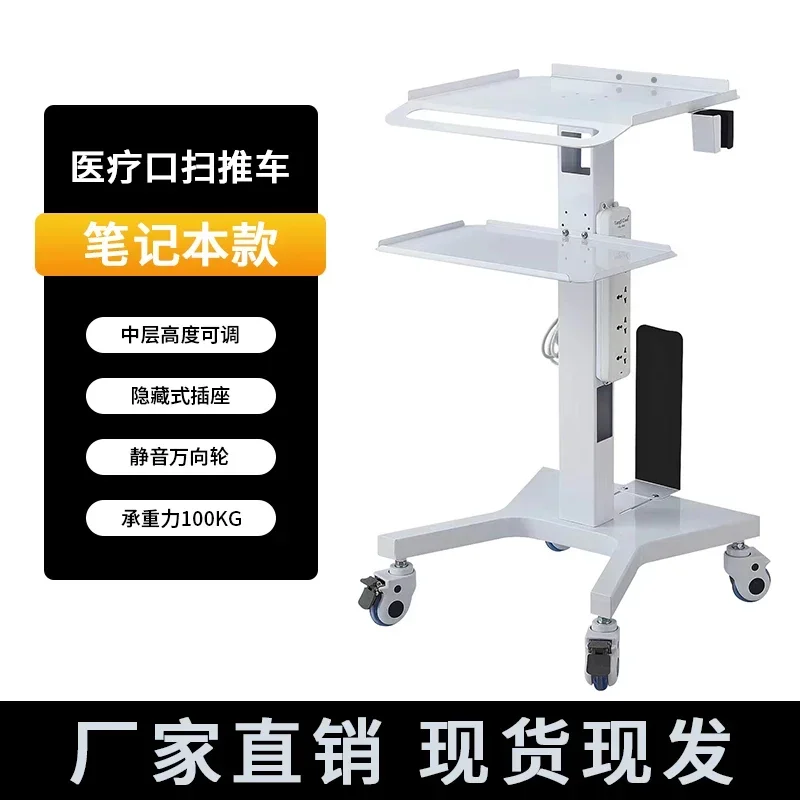 Mobile Oral Salon Trolley Cart Medical Dental Clinic Stand Medical Cart Base Computer Cart Rollwagen Barbering Equipment