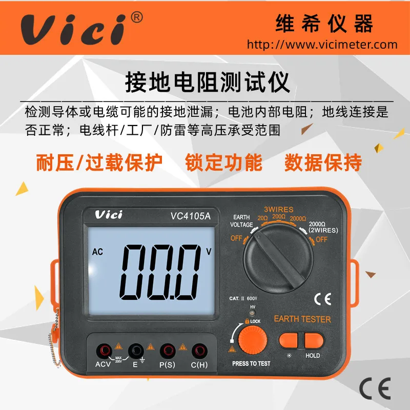 

Vichy VC4105A Digital Grounding Resistance Tester Grounding Soil Resistance Tester Lightning Protection Grounding Megger