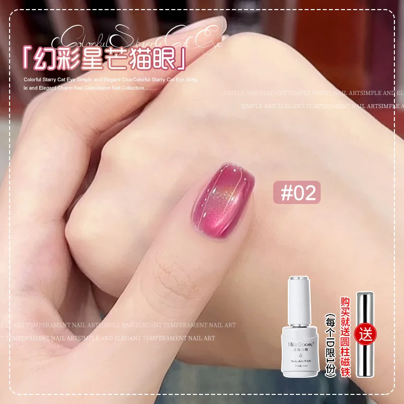 

Tricolor Iridescence Starburst Cat Eye Gel Nails Polish 15ml Flash Chameleon Magnetic Gel Semi Permanent Soak Off UV Nail Gel