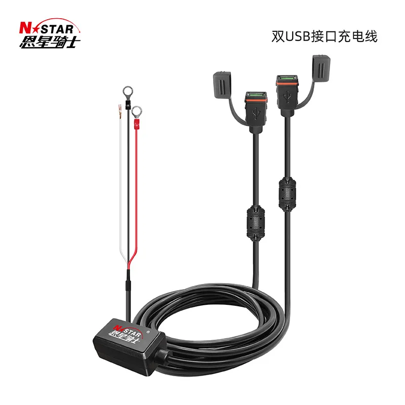 

N-STARdual USBcharger,motorcycle mobile phone holder, charging cable, navigator,car charging system can be equipped with bracket