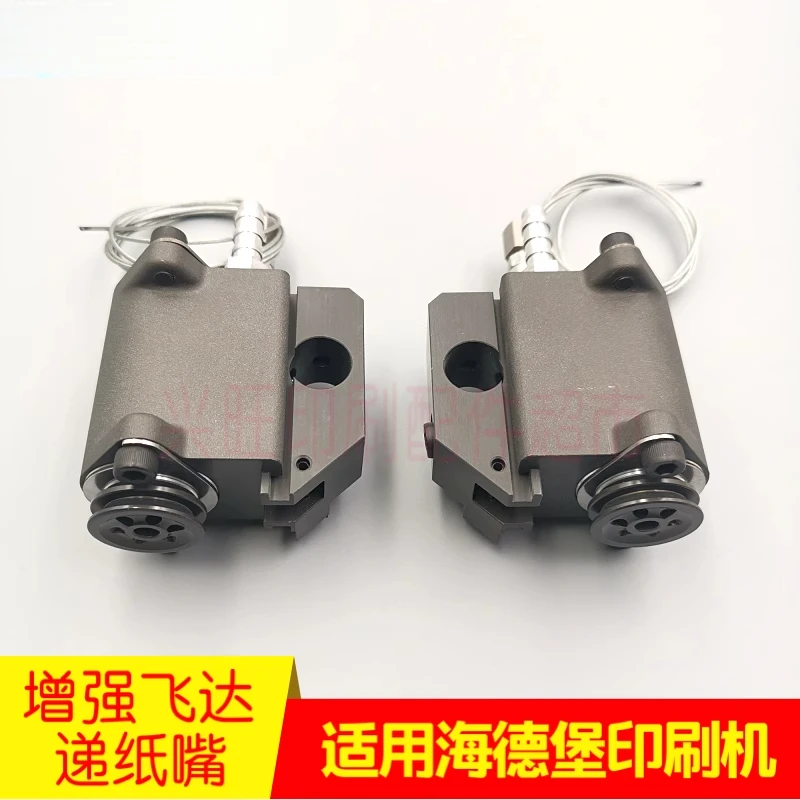 1 قطعة لآلة الطباعة هايدلبرغ CD102 XL105 المحسنة المغذية الأمامية شفط ورقة تغذية فوهة