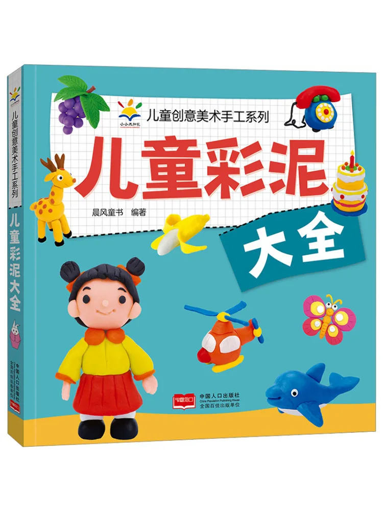 

Book-Winshare Children's Clay Collection