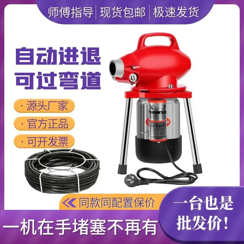 เครื่องขุดลอกท่อไฟฟ้าอัตโนมัติเครื่องทำความสะอาดท่อระบายน้ำอุดตันในห้องน้ำแบบมืออาชีพ