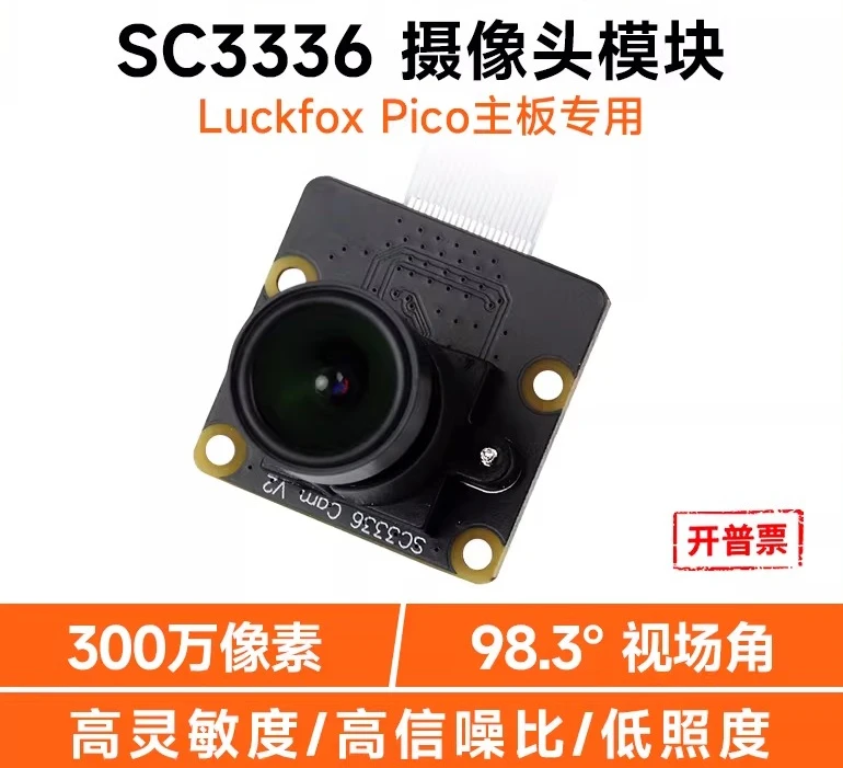 

Модуль AI-камеры Pico SC3336: высокая чувствительность, отличное соотношение сигнал/шум, работа при низкой освещенности