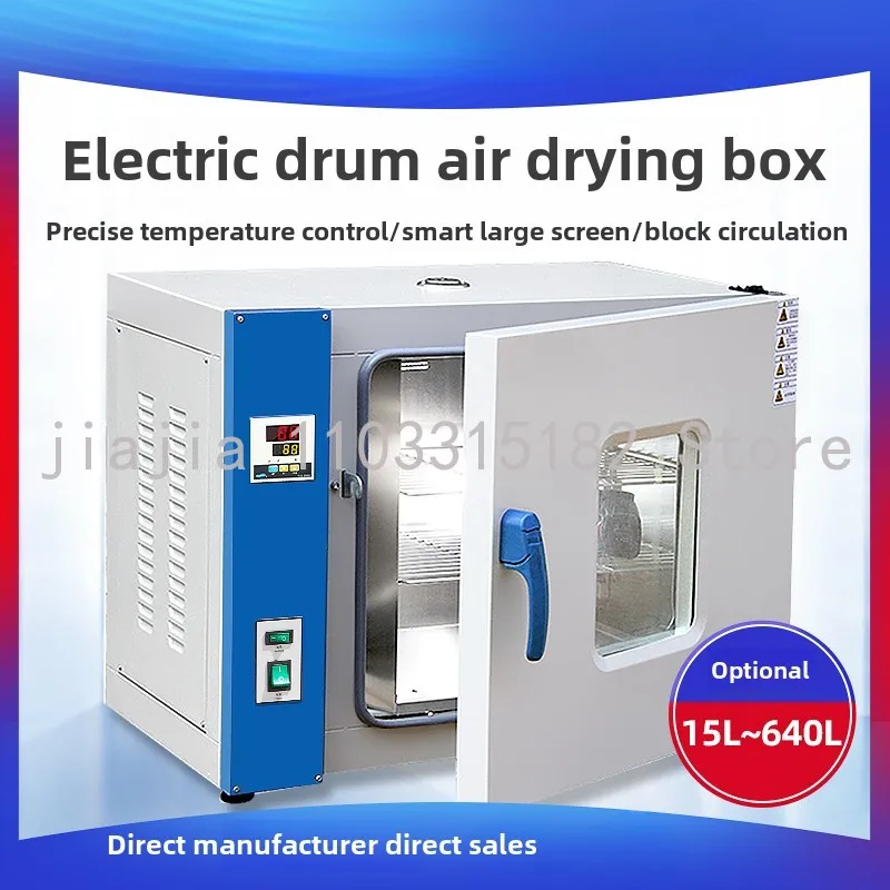 Electric blast drying oven, laboratory oven, industrial small constant temperature electric oven, stainless steel test box