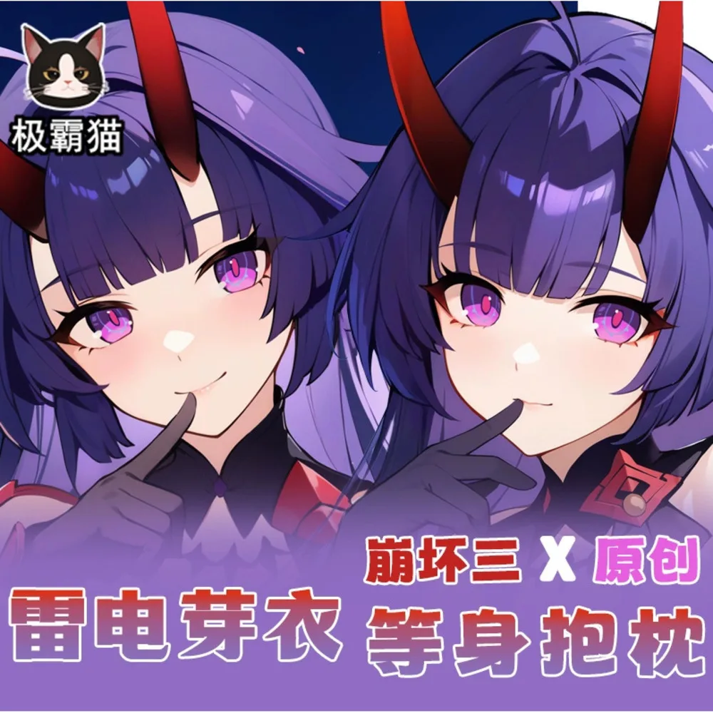 

Honkai Anime Impact 3 Raiden Mei Sexy Dakimakura Hing Body Case Cosplay Otaku Pillow Cushion Cover Bedding Gifts JBM