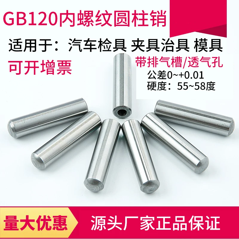 Precision internal thread cylindrical pin round head pin automotive fixture with vent locating pin 4/5