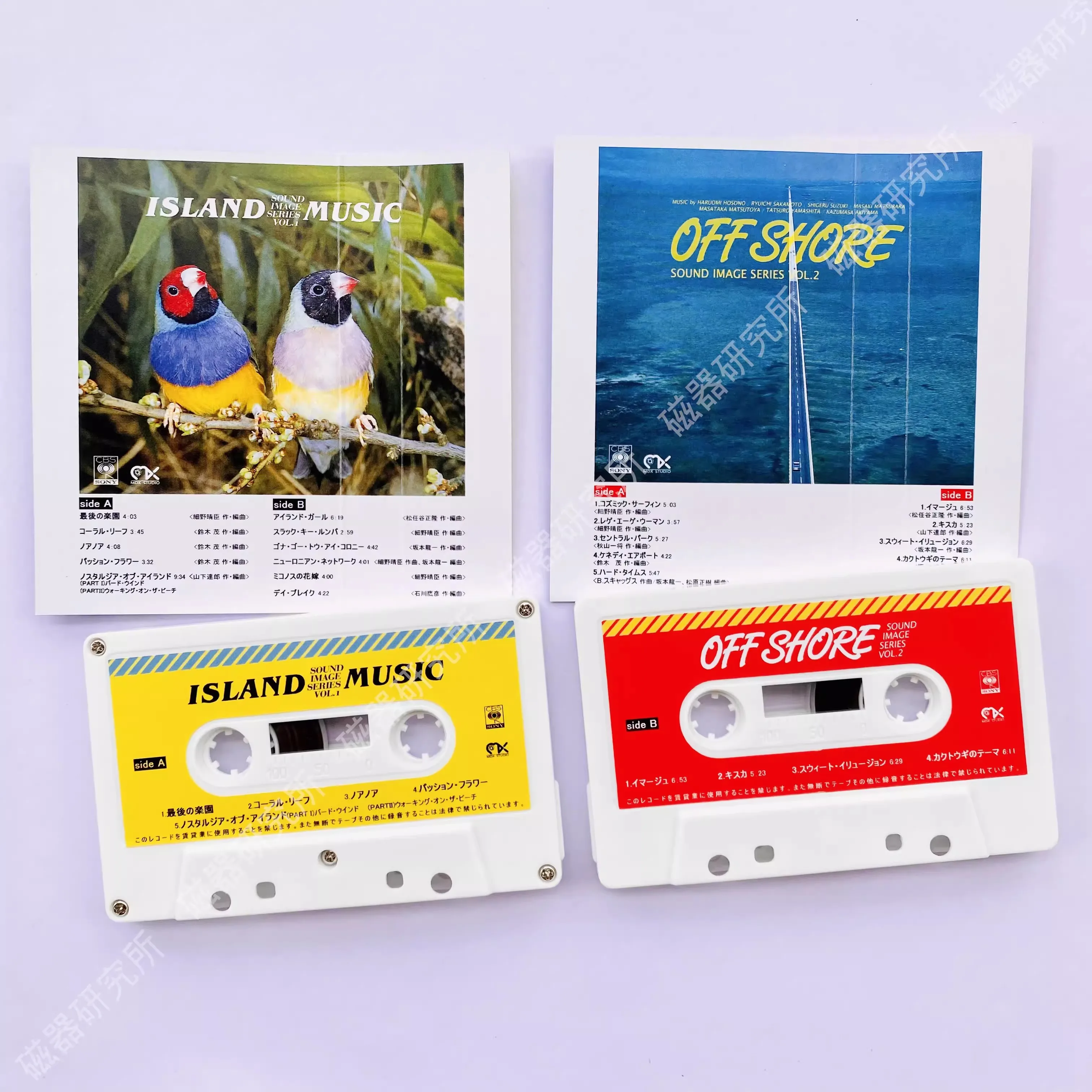 Haruomi Hosono RyupiercSakamPain Music Tape Island, Classic City Pop, Music Album, Off Shore Cassettes, Cosplay Soundtracks Box, 2Pcs