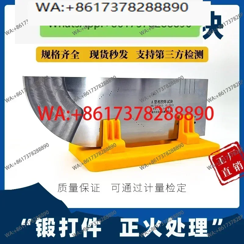 Type A Type B Portable Phased Array Ultrasonic Test Block, Non-Destructive Testing ASTM E 2491-08 Flaw Test Block