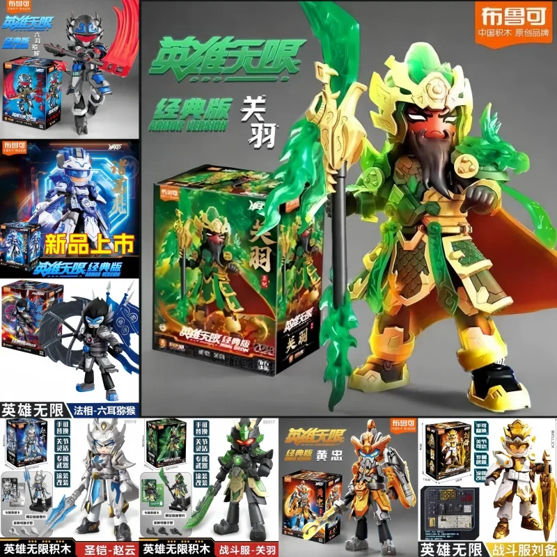 Novo em estoque blokees herói ilimitado zhuge liang guan yu ma chao edição clássica tang sanzang sha wu caixa cega brinquedos presentes do feriado