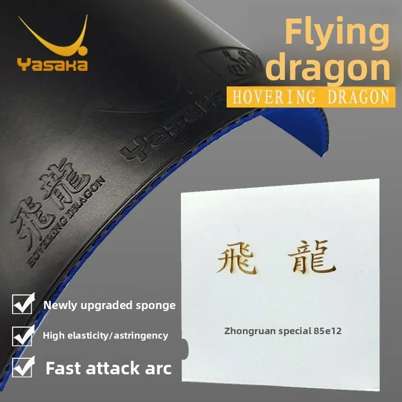 YASAKA Dragon Set Rubber - Newly Upgraded Professional Special Edition Fast Attack Arc Circle Sponge Professional Rubber