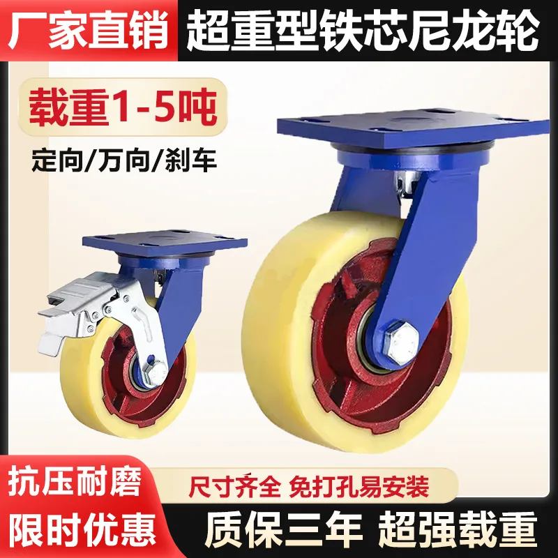 Super Heavy Duty Iron Core Nylon Caster Wheels 4 5 6 8 10 12 Inch Rigid Swivel Brake Industrial Casters for Trolleys Machinery