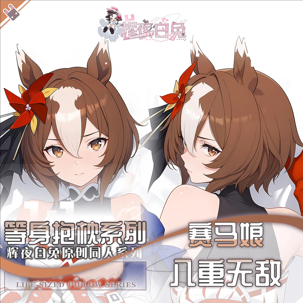 

Umamusume: Pretty Derby ヤエノムテキ Anime Game Dakimakura Hing Body PillowCase Cushion Otaku Bed Linings Xmas