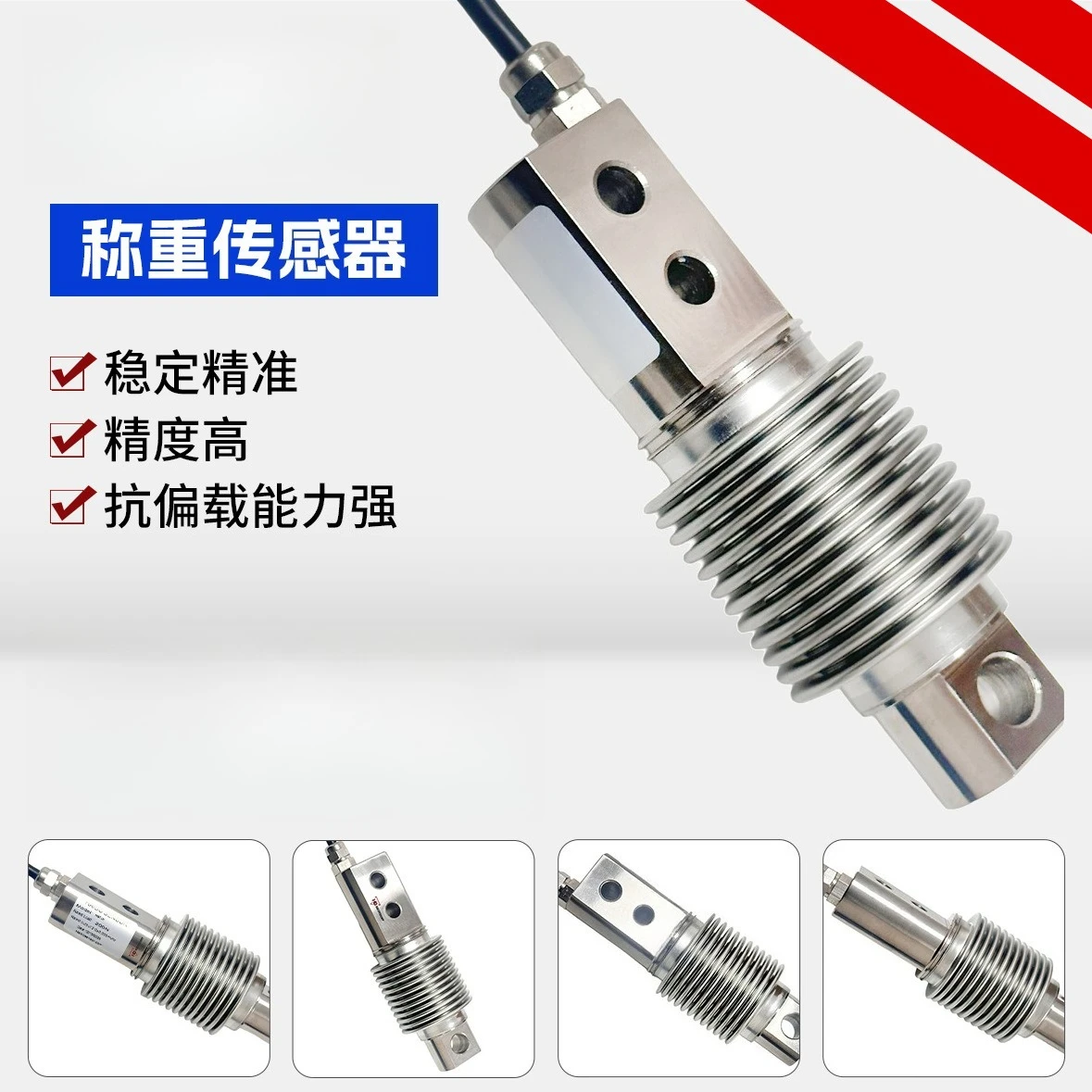 High precision bellows pressure weighing force sensor