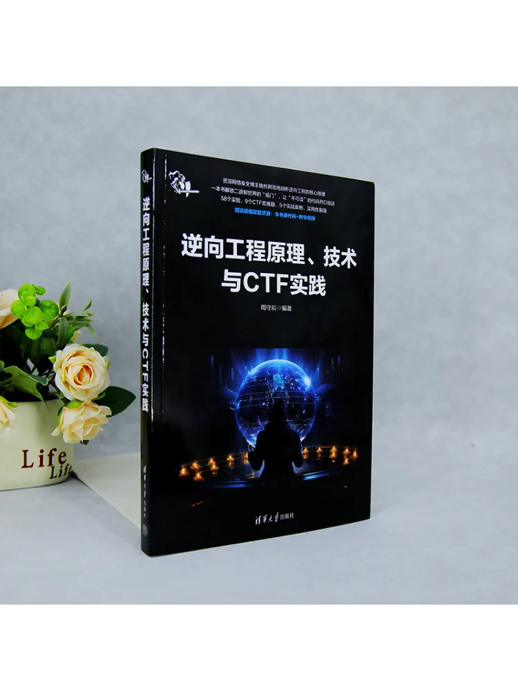 Book-Winshare Reverse Engineering Principles Techniques and Ctf Practices